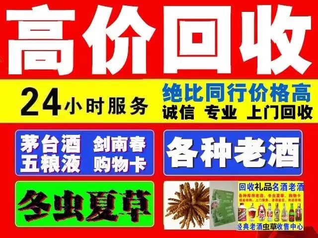 浈江回收1999年茅台酒价格商家[回收茅台酒商家]