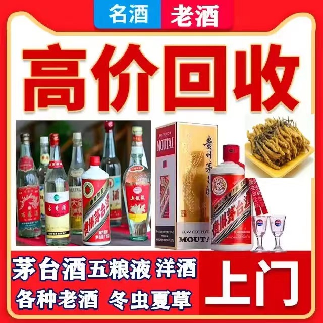 浈江八十年茅台酒回收上门哪里回收(附近上门回收茅台酒）